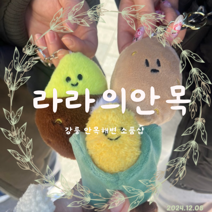 이츠라라 이미지