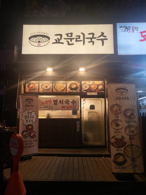 경기도교문리 이미지