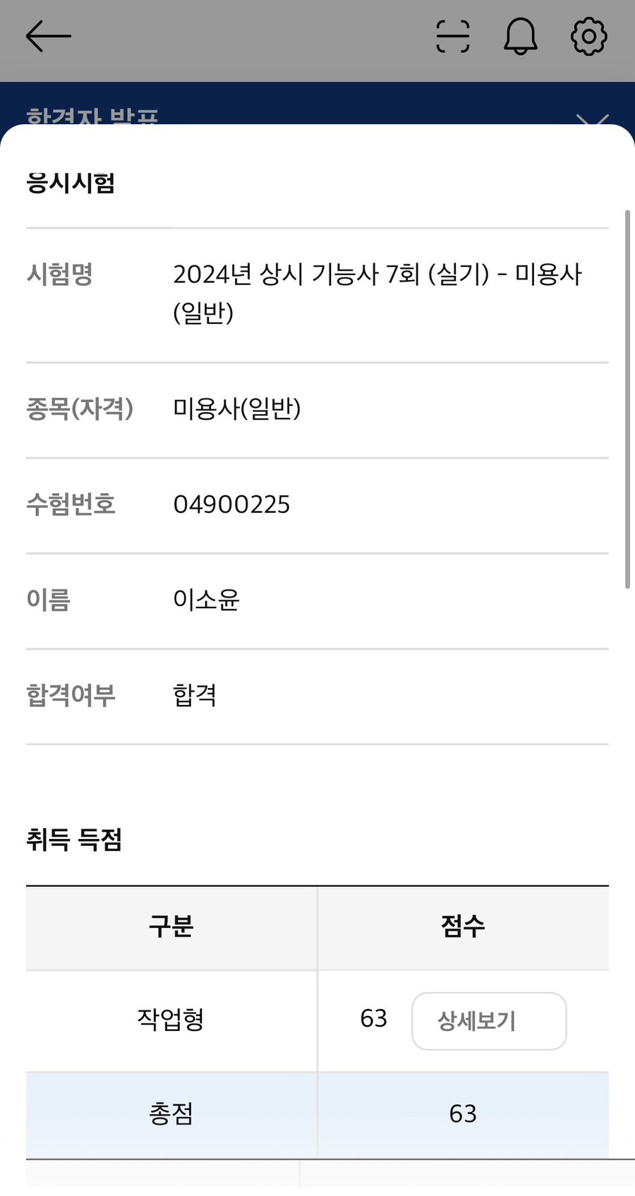 다신 이미지
