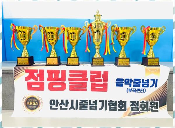점핑클럽음악줄넘기 이미지