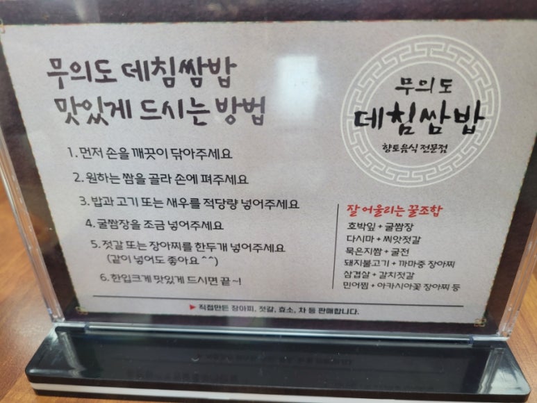 무의도 데침쌈밥 본점 이미지