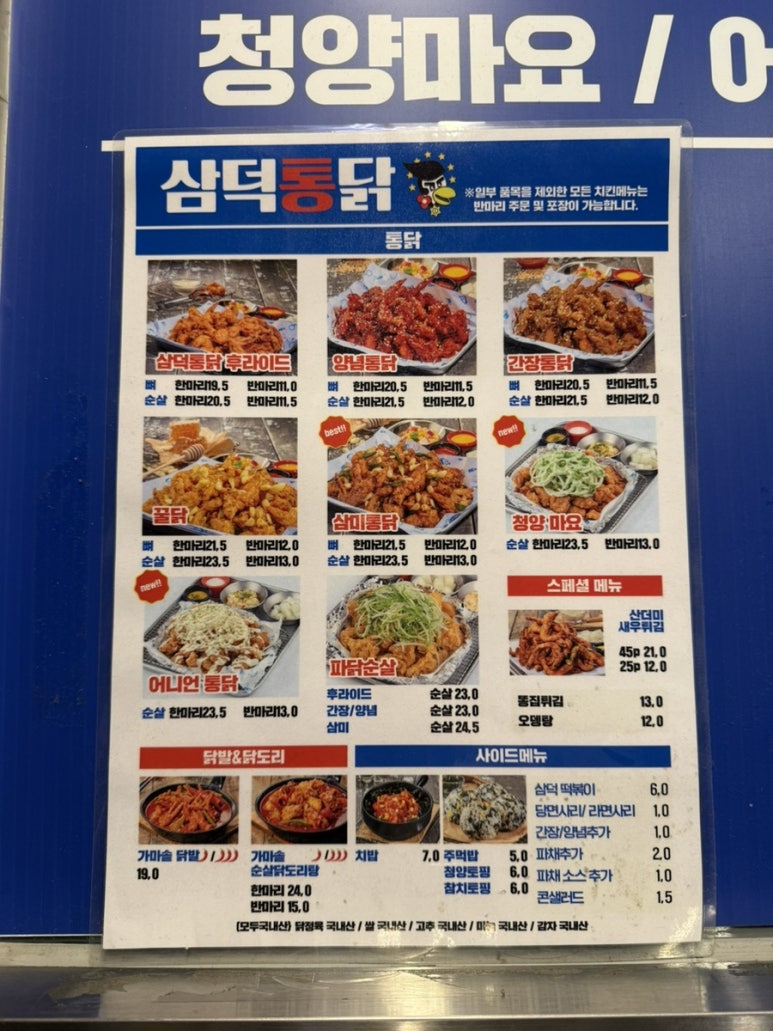 만나꿀닭 이미지