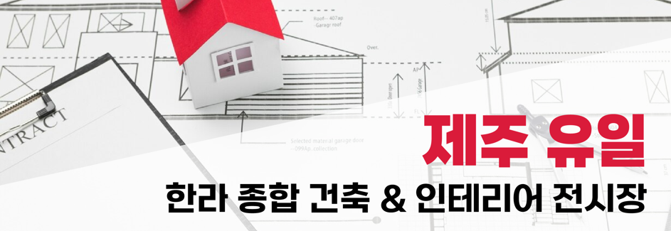 한라종합인테리어 이미지