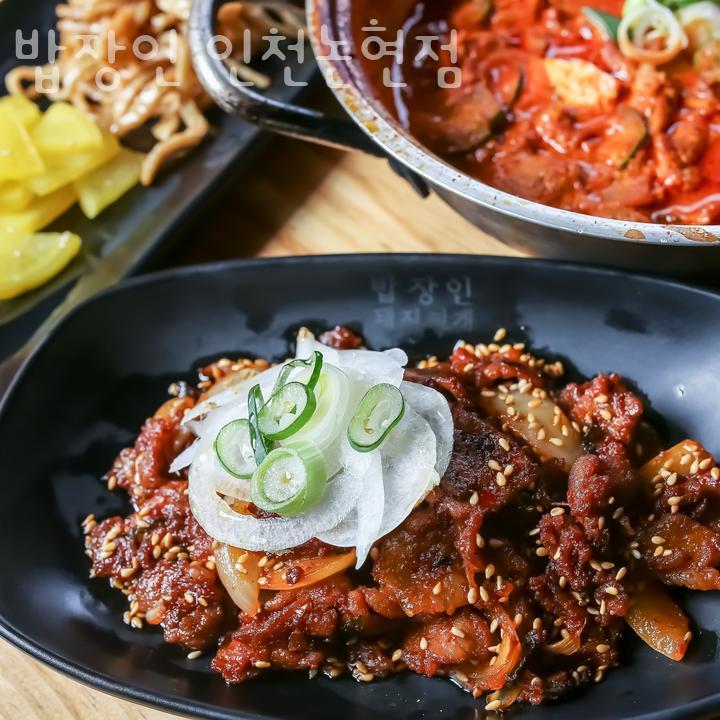 밥장인 인천논현점 이미지