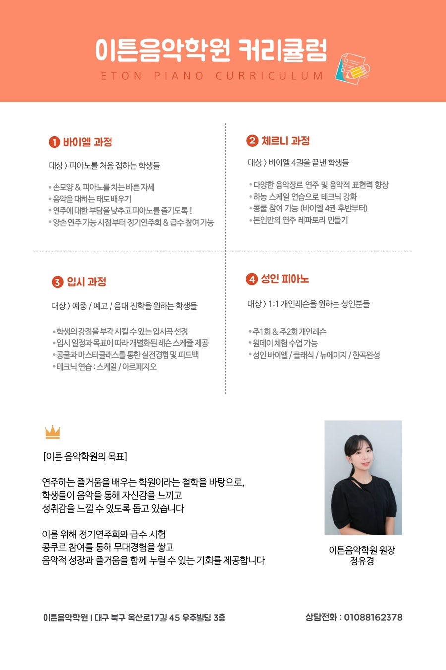 이튼음악학원 이미지