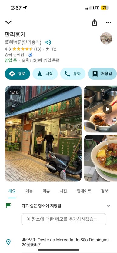 만리국수 이미지