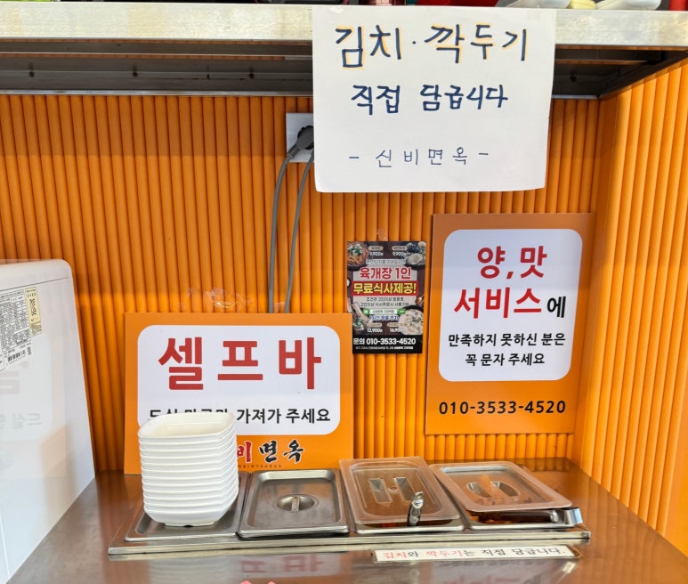 신비면옥구리역점 이미지
