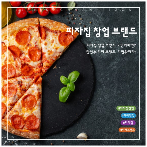 지정환임실치즈피자 이미지