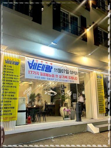베테랑 삼촌카세 이미지
