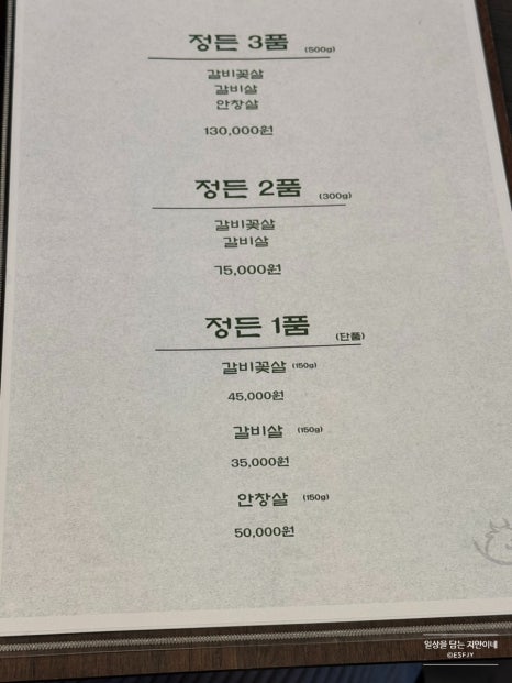 정든한우 이미지