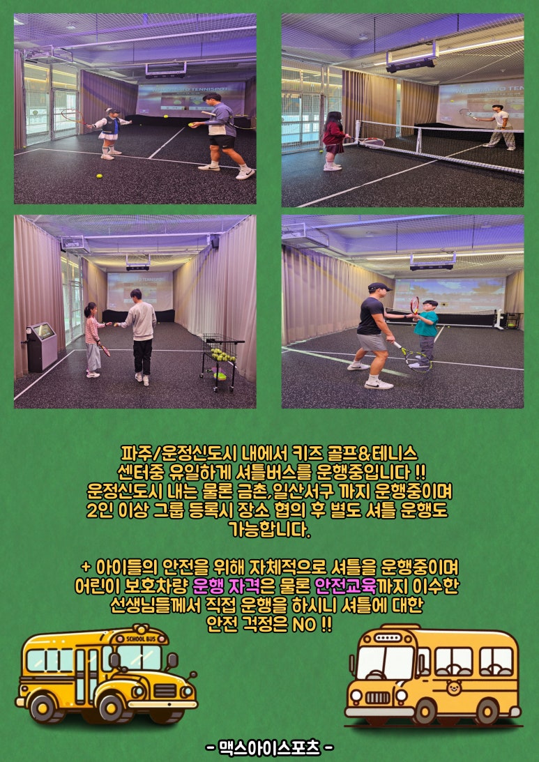 맥스아이스포츠 이미지