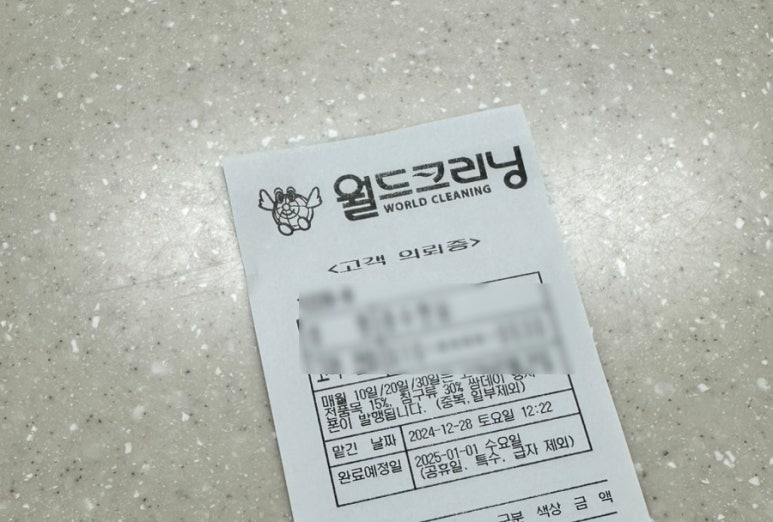 월드크리닝코인월드부산 이미지