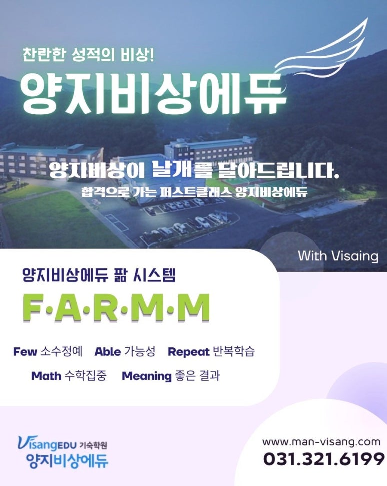비상에듀 이미지