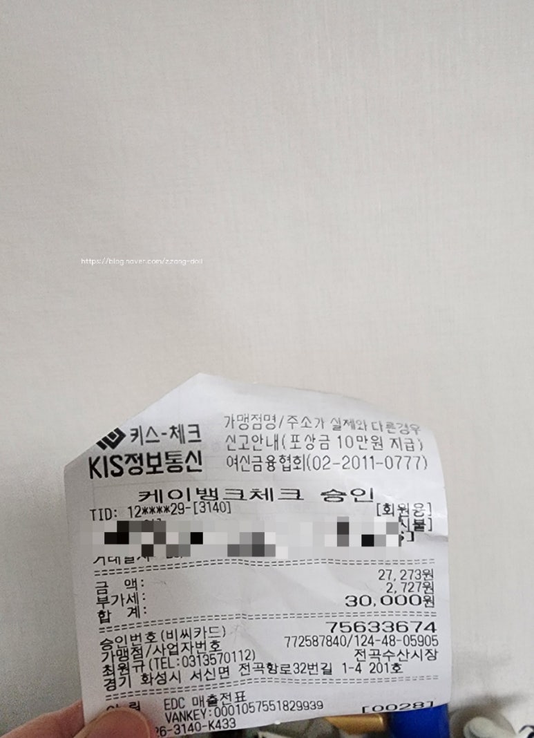 전곡수산시장 이미지