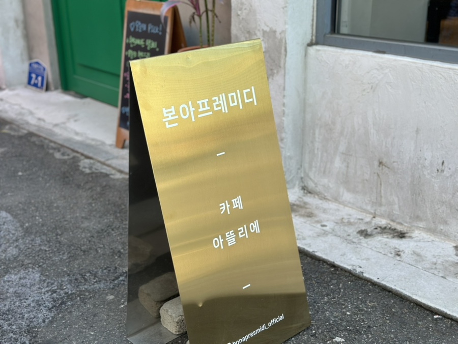 본아프레미디 이미지