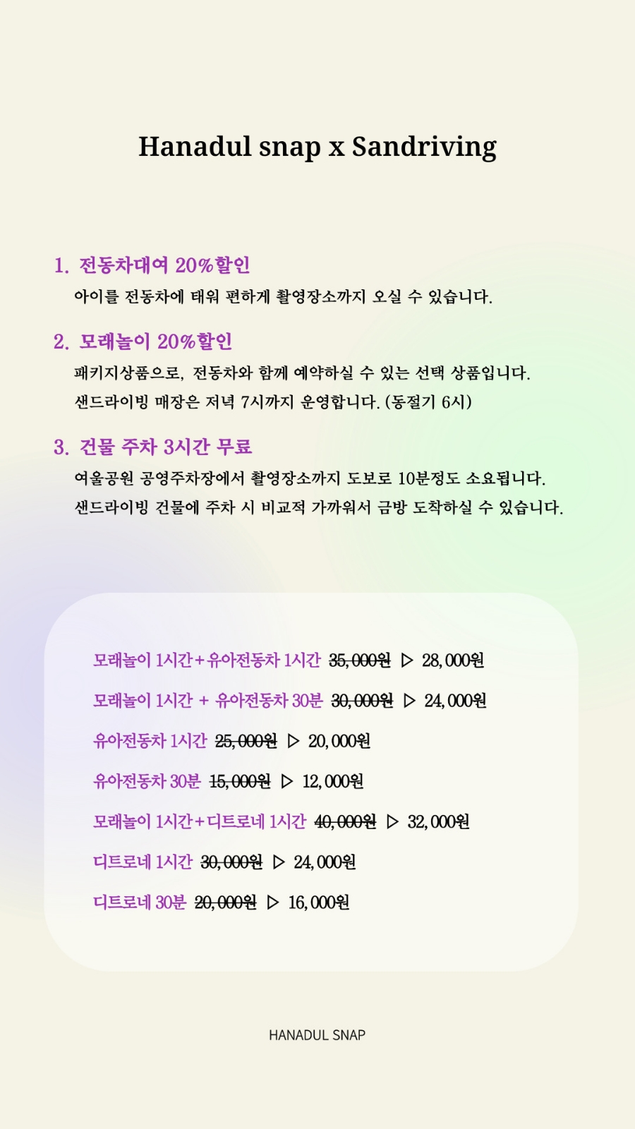하나둘스냅 이미지
