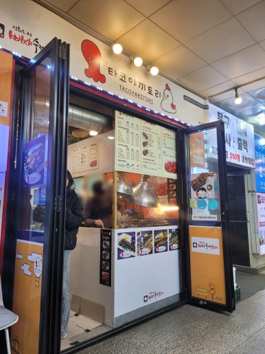 타코야끼토리 이미지