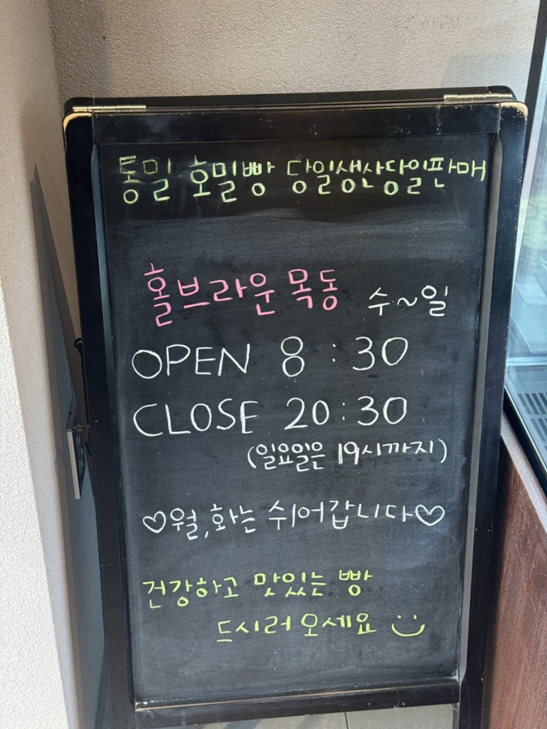홀브라운 목동 이미지