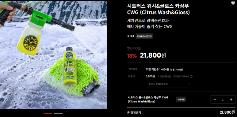 워시앤가이 이미지