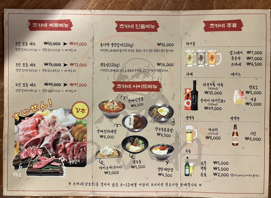 츠카네(남포점) 이미지
