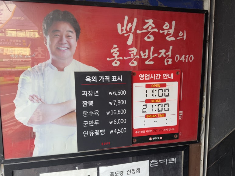신정반점 이미지
