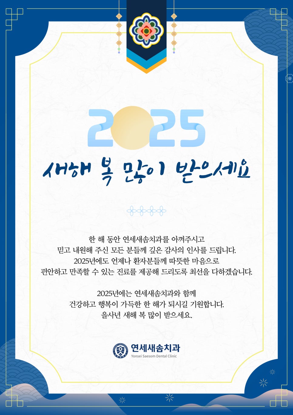 연세푸른치과 이미지
