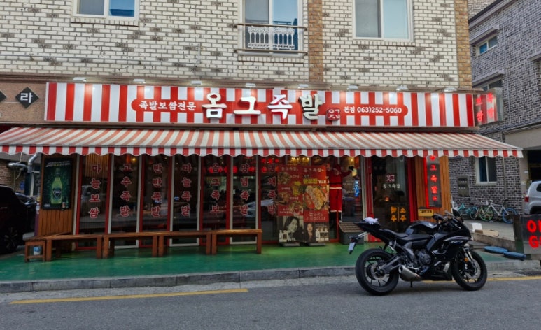 옴그족발전주하가 이미지