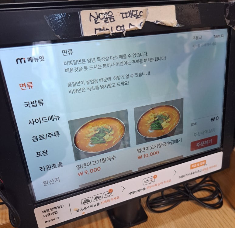밀면가 이미지