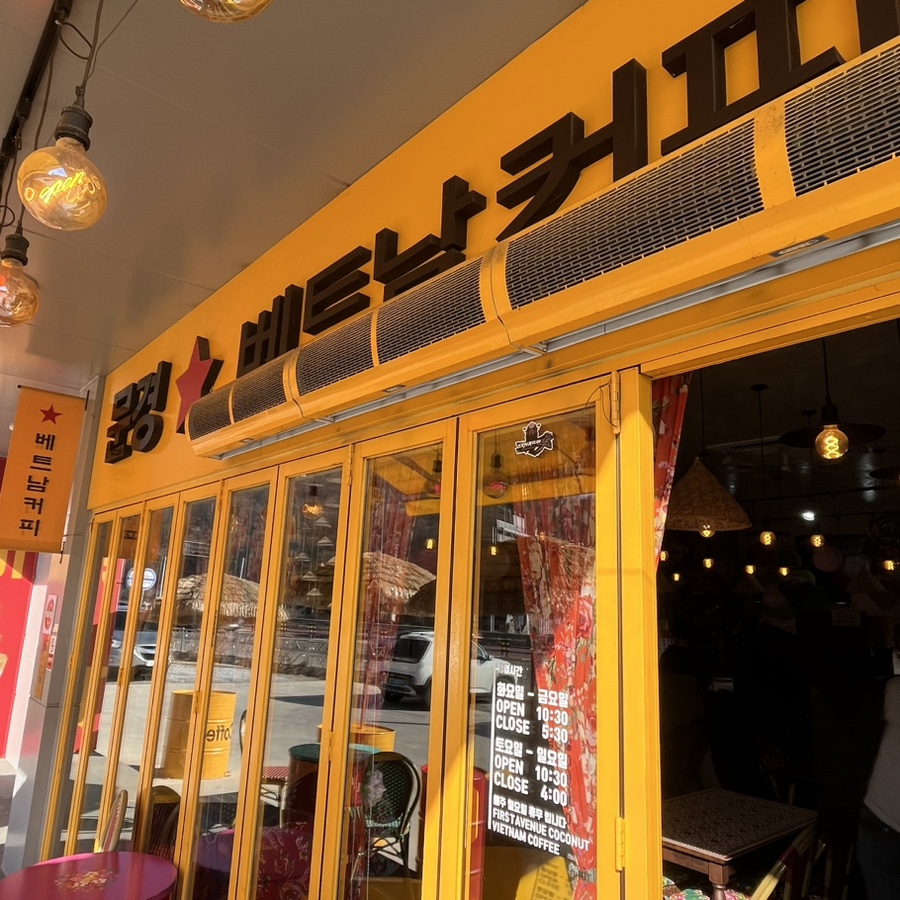 베트남커피문경 이미지