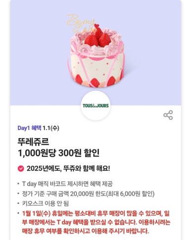 길원떡집 이미지