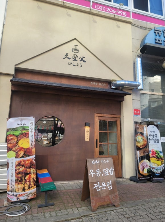 천애부히쇼우 이미지