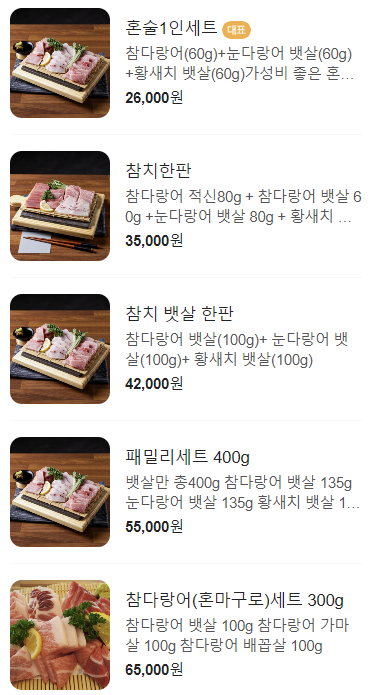 애꾸눈해적단참치정육점포차 이미지