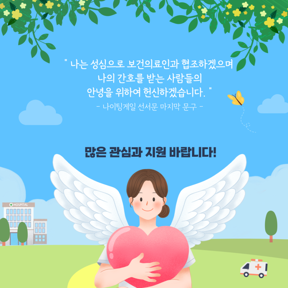 전남대학교병원 이미지