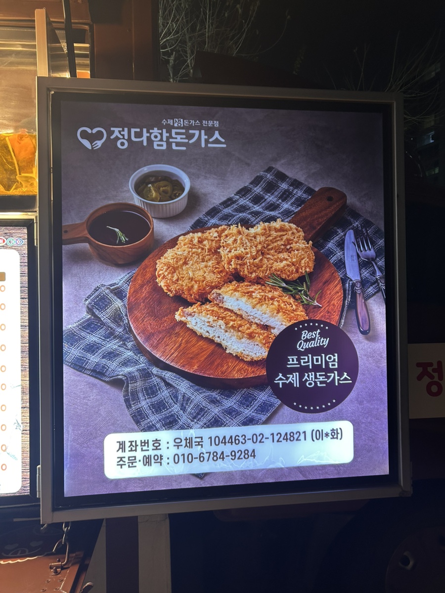 정다함 푸드 이미지