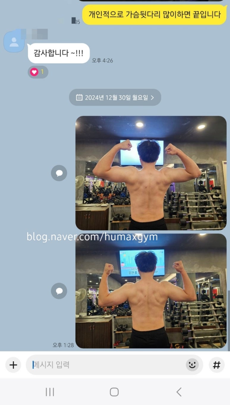 휴맥스짐 이미지