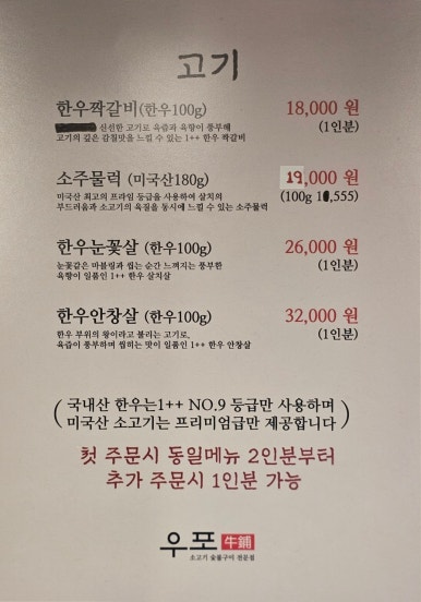우포한우 이미지