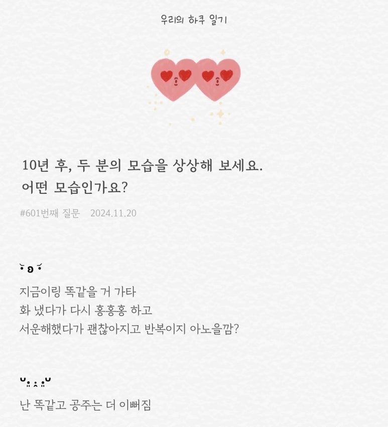 썸원 이미지