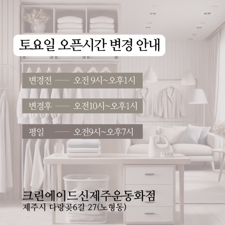 크린에이드신제주운동화점 이미지