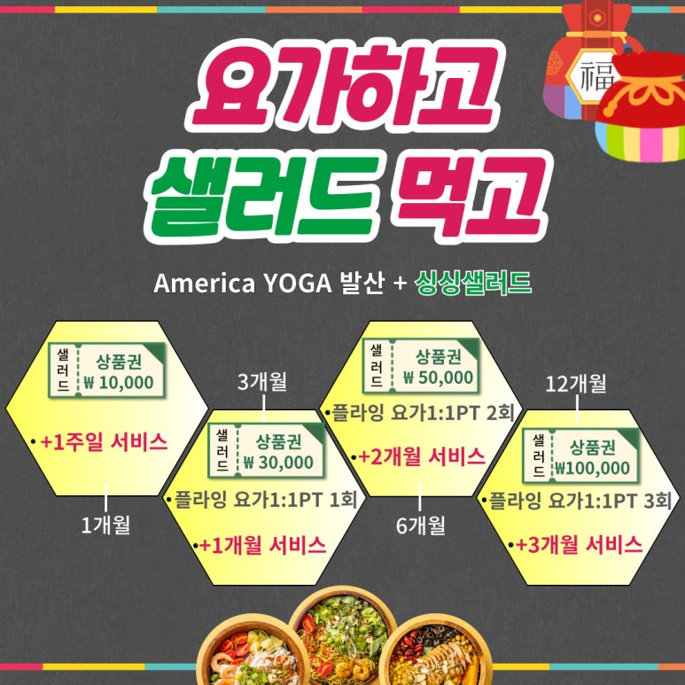 싱싱샐러드 발산점 이미지