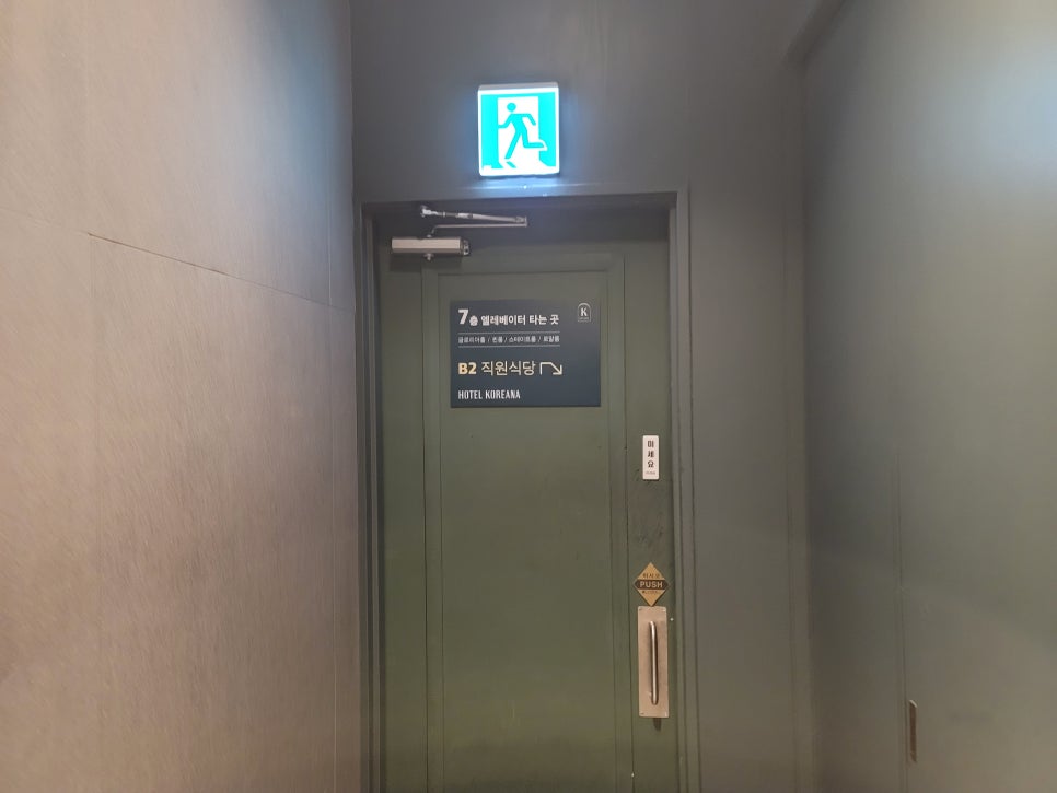 코리아나호텔구내 이미지