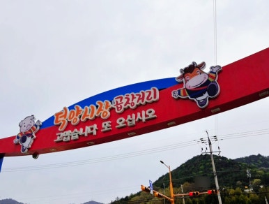 팔구식당 이미지