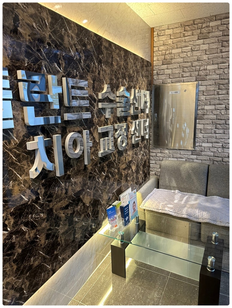 우성치과의원 이미지