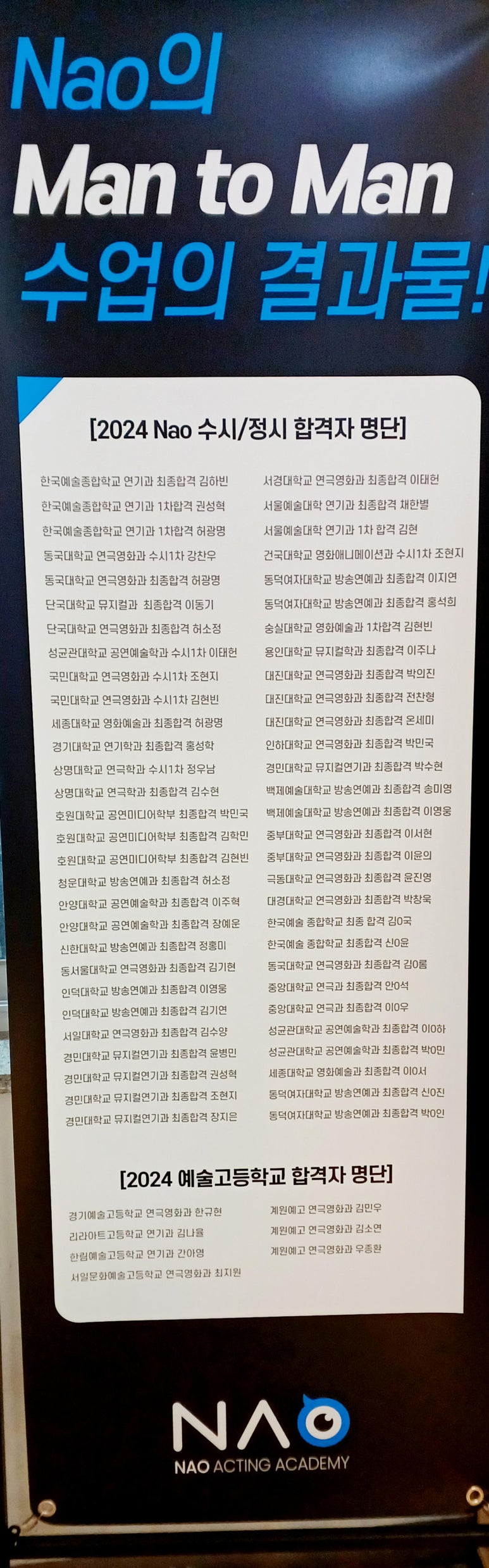 나오연기학원 이미지