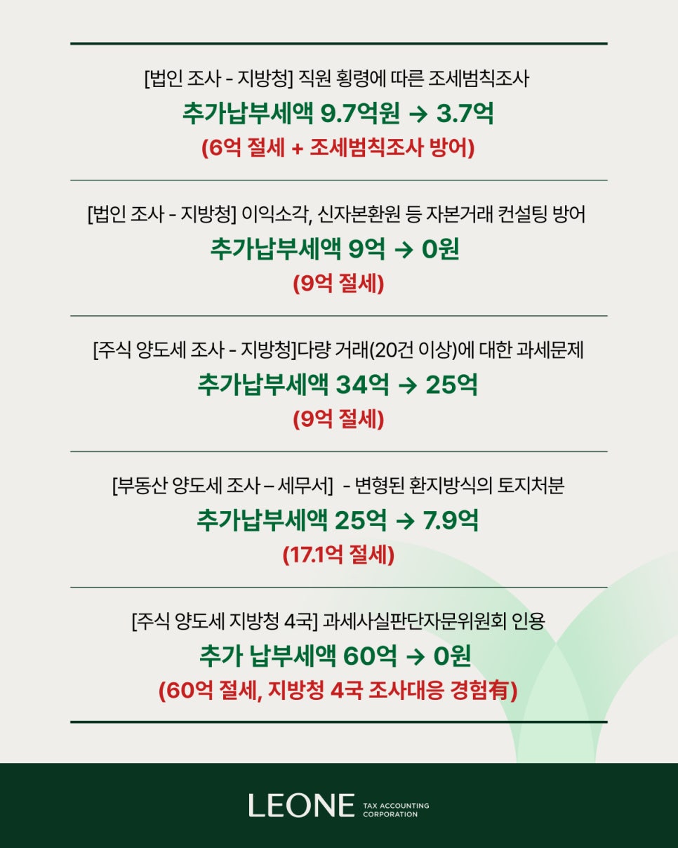 세무법인명성 이미지