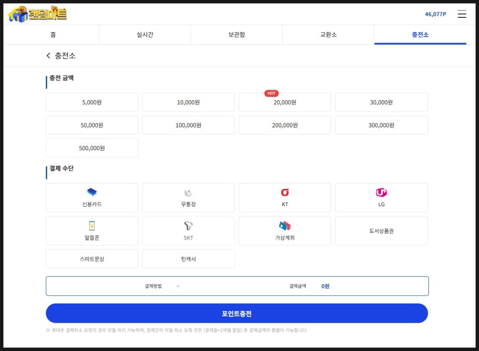 행운마트 이미지