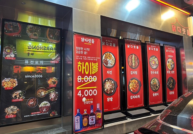 닭다릿들 이미지