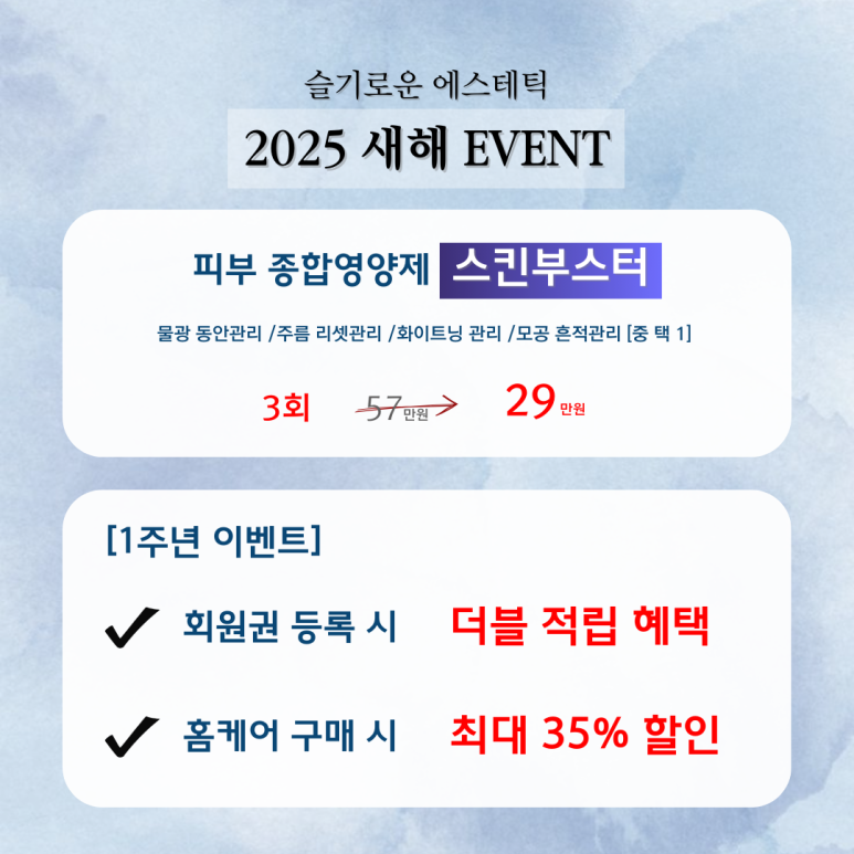 슬기로운에스테틱 이미지