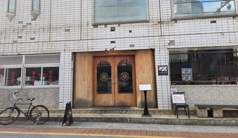 소원반점 이미지