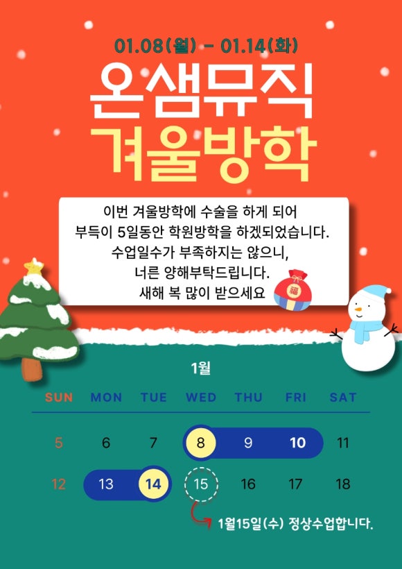 온샘음악학원 이미지