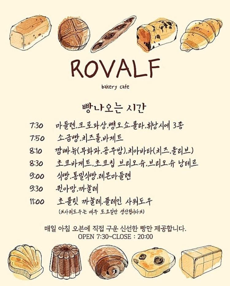 로발프 이미지